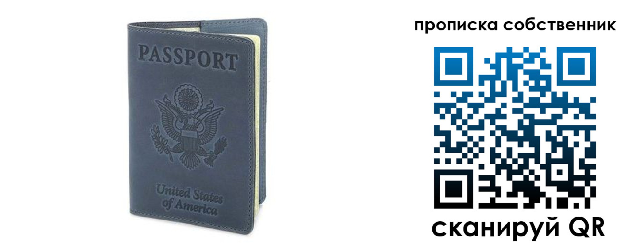 прописка ребенка в Реже