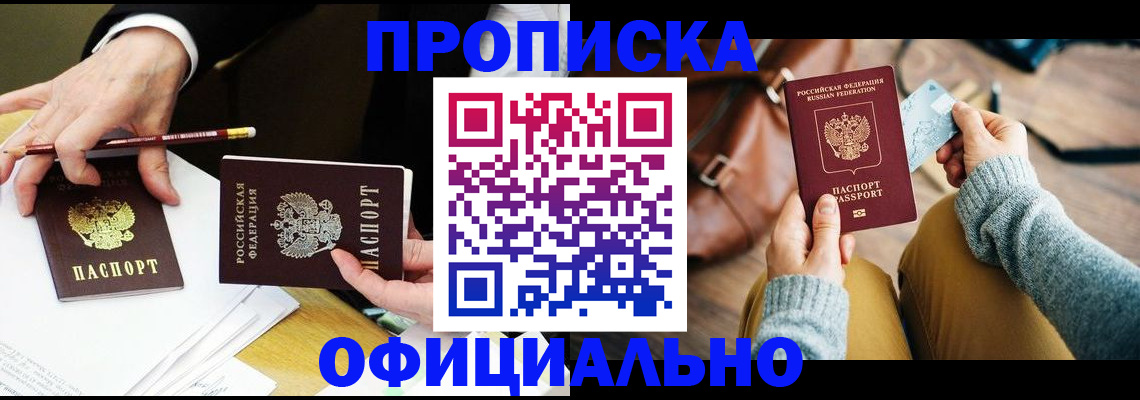 прописка иностранных граждан в Реже