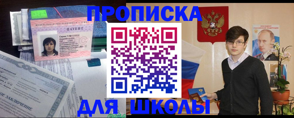 временная регистрация собственник в Реже