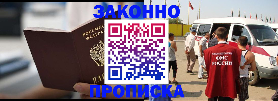 временная регистрация гарантия в Реже