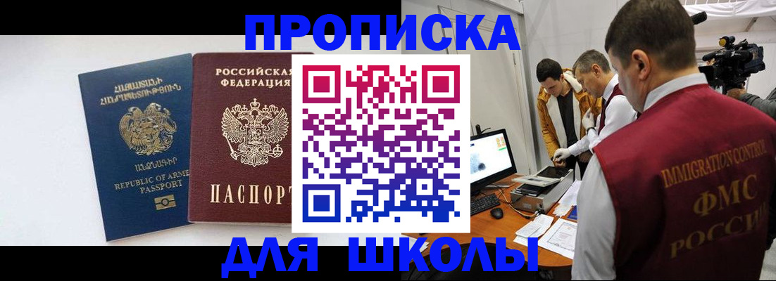 регистрация для дет. сада в Реже