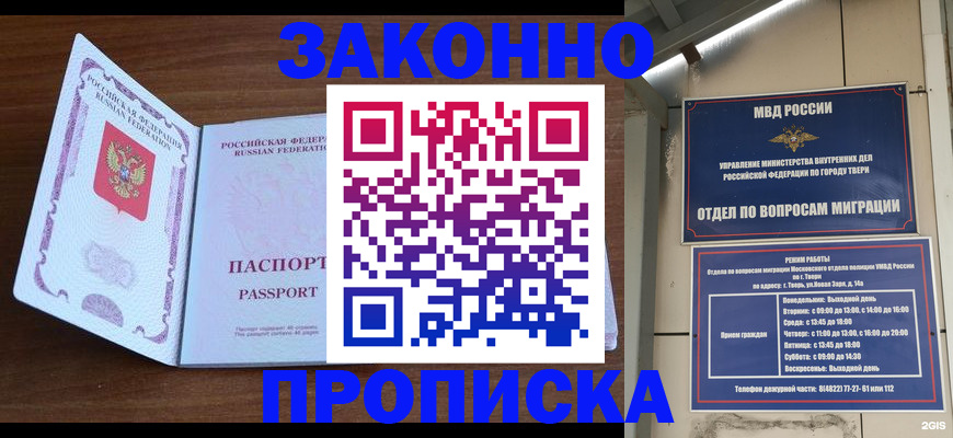 прописка поиск в Реже
