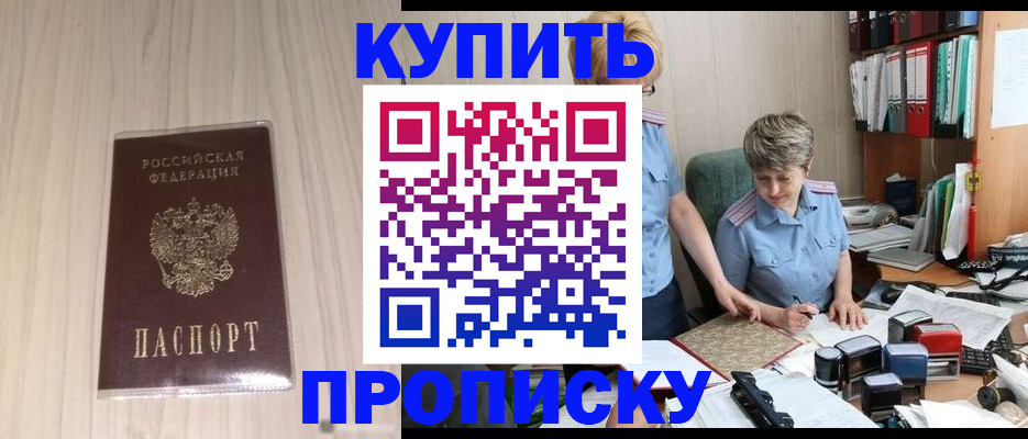 временная регистрация законно в Реже