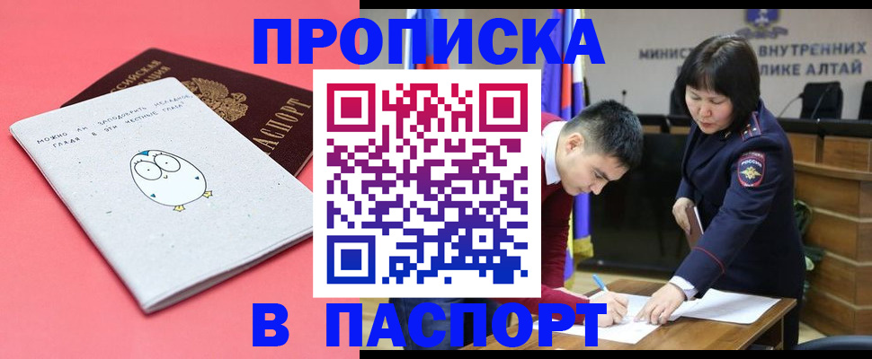 где прописаться в Реже