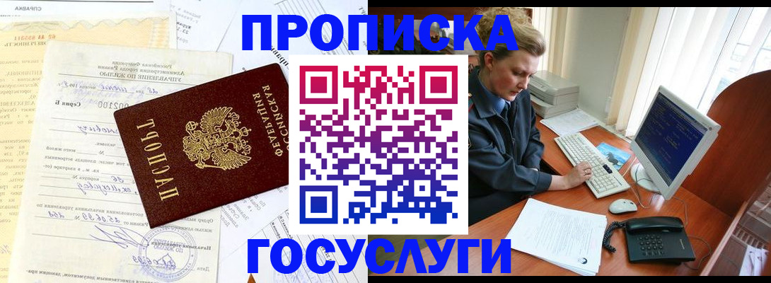 временная регистрация поиск в Реже